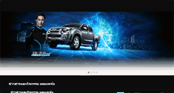 Desktop Screenshot of isuzu-metro.com